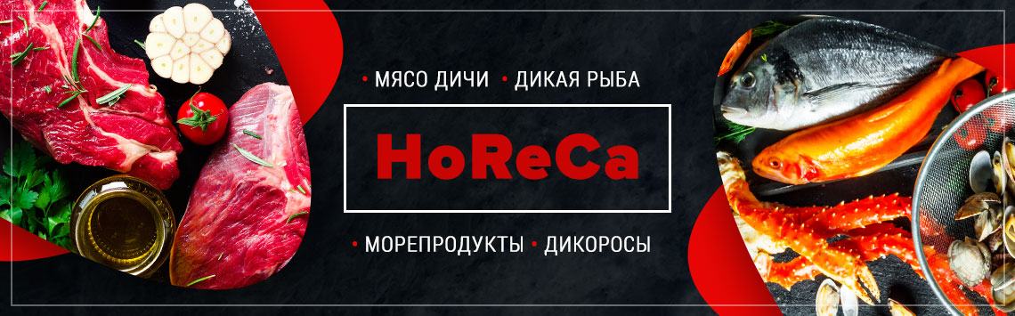 Horeca