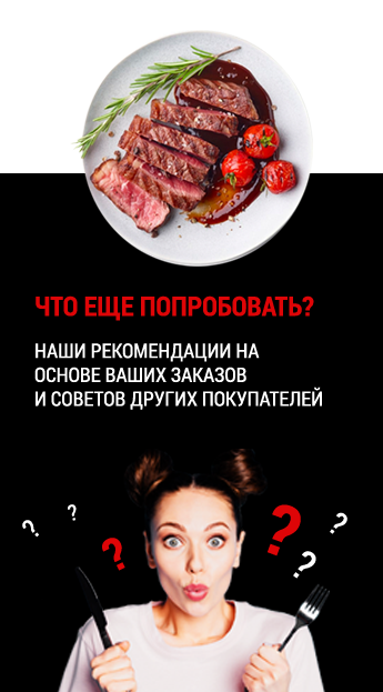 Полезные рекомендации на основе ваших заказов и советов других покупателей