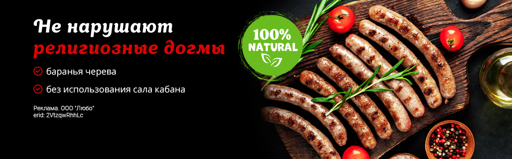 Колбаски-гриль