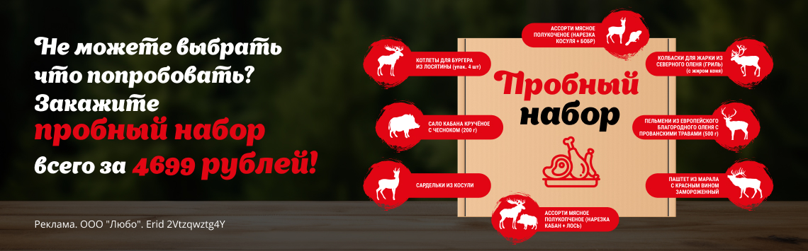 Пробный набор