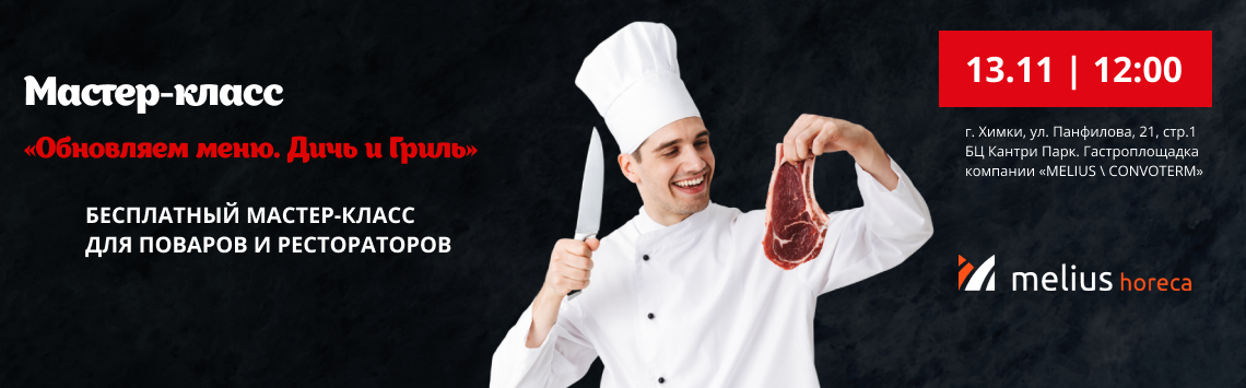 МК 13 ноября